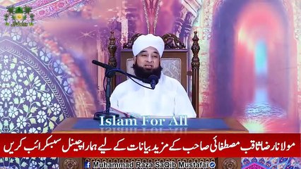 Aik Billi ki Waja se Is Aurat Pe Azab Most Emotional Bayan By Raza Saqib Mustafai