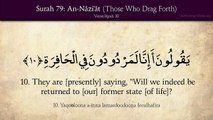 Quran- 79. Surat An-Naziat (Those Who Drag Forth)- Arabic and English translation HD