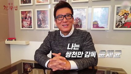 [영화걸작선] 55회 - 그것만이 내세상 1부