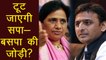 Rajya Sabha Election में मिली हार के बाद क्या Mayawati हो गई है Akhilesh Yadav से नाराज़ | वनइंडिया