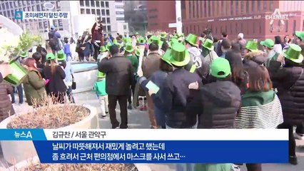 중국발 스모그 상륙…봄나들이 덮친 초미세먼지