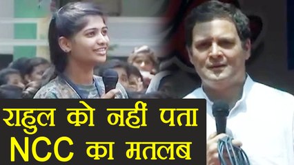 Rahul Gandhi is clueless about NCC training, says he has no details | वनइंडिया हिन्दी