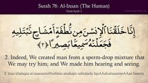 Quran- 76. Surat Al-Insan (The Human)- Arabic and English translation