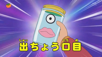 ドラえもん 478 ようこそ！ハリボテの城へ ∕ おばけ口目の怪