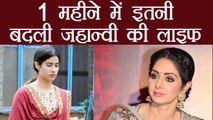 Sridevi: Jhanvi Kapoor's Life CHANGED a lot in last one month | FilmiBeat