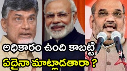 వాస్తవాలు చెప్పే ధైర్యం కేంద్రానికి ఉందా.. అలా చెప్తే కేసులు పెట్టిస్తా అంటున్నారు.