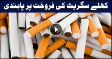 Govt Bans Sale of Loose Cigarettes Across Pakistan