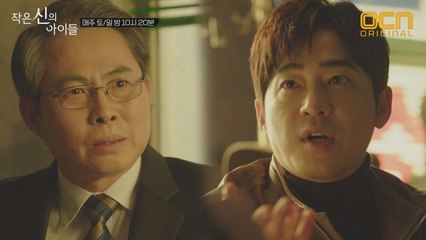 '천국의 문 수사기록'vs'성매매 x-file' 검찰총장과 딜을 하는 강지환