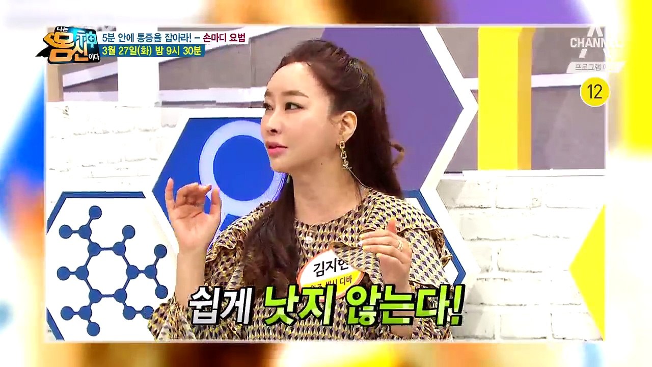 [예고] 단 5분이면 OK! 통증 잡는 손마디요법