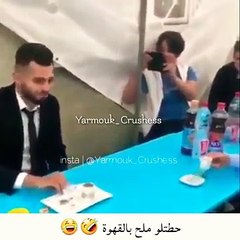 وضعت لحبيها ملح في القهوة بيوم خطوبة.شوف صار في❤