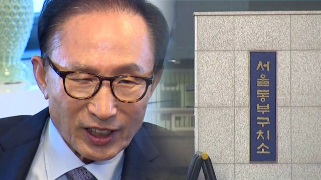 MB, 검찰 '옥중조사' 거부...검찰 조사 무산 / YTN