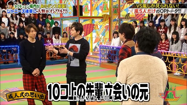 [아라시/嵐] 30대 중후반 애래쉬의 성인식 (feat. 센터는 나야나)