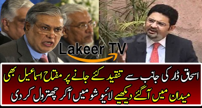 Miftah Ismail badly Grills on Ishaq Dar After His Allegations