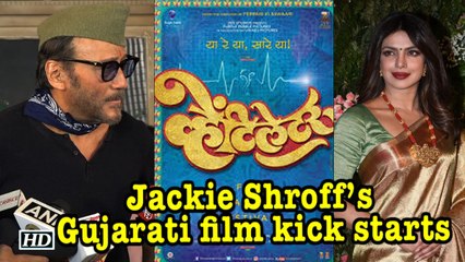 Jackie Shroff’s Gujarati film “Ventilator” kick starts