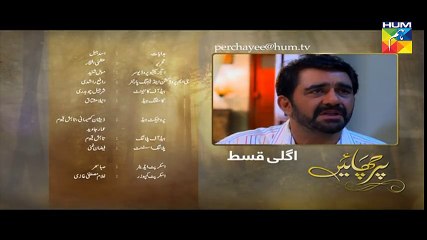 Parchayee Episode #15 Promo HUM TV Drama
