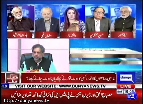 PM Itnay Preshan Hain K Unhain Pata Hi Nahi Chala K Parade K Doran Kharay Hotay Hain- Ayaz Amir