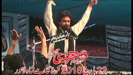 Allama Muntazir Mehdi Jhang  23rd March 2018 Karbala Gamey Shah Lahore