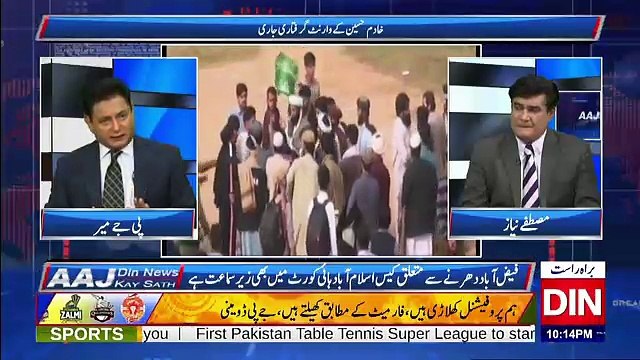 Aaj Din News Kay Sath - 24th March 2018