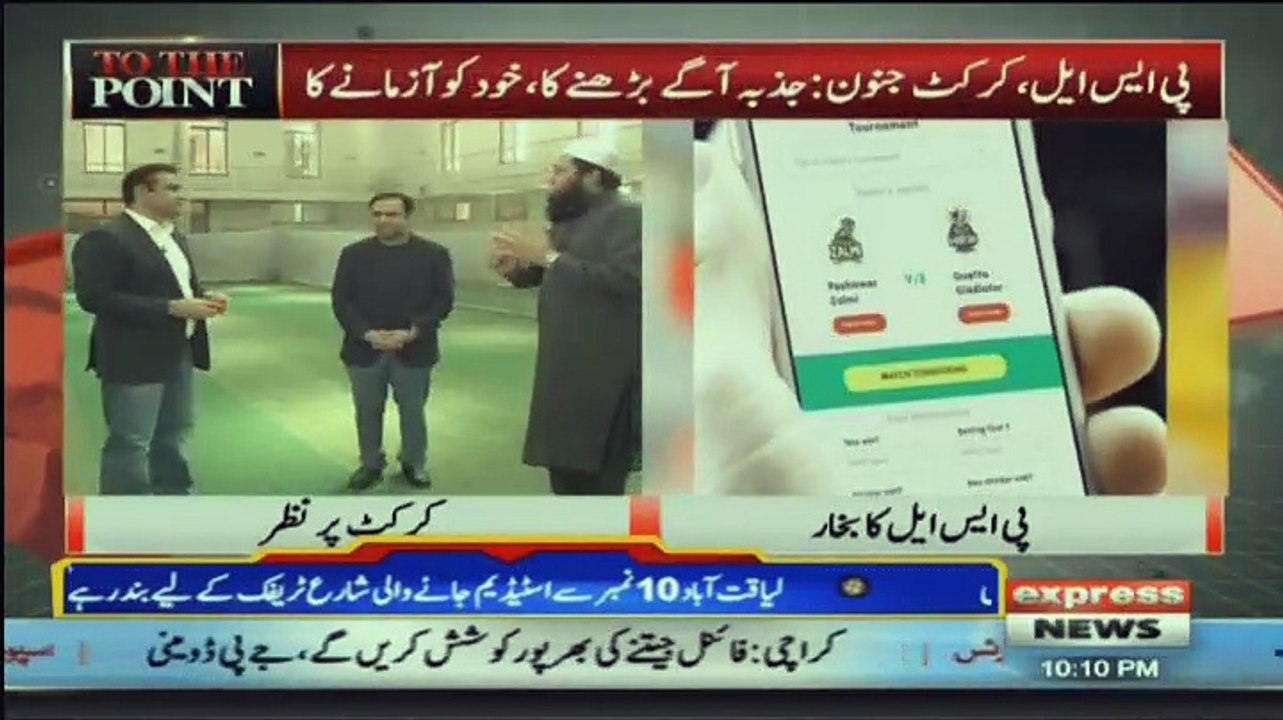 To The Point - 24th March 2018