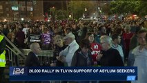 i24NEWS DESK | 20,000 rally in TLV in support of asylum seekers | Saturday, March 24th 2018