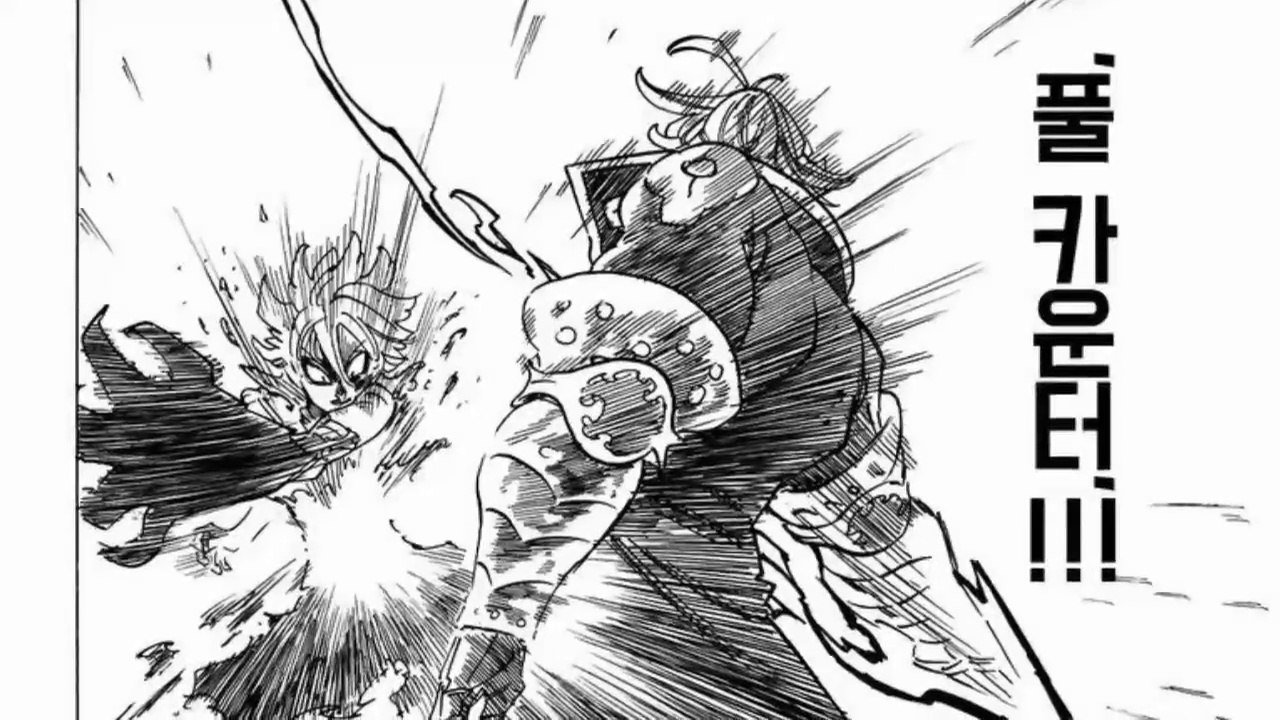 Nanatsu no Taizai chapter 260 [kor]