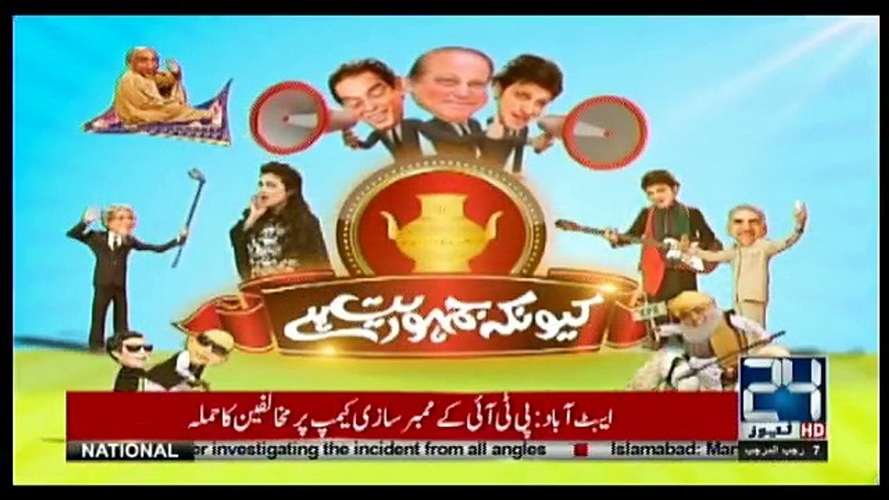 Kyun Kay Jamhooriat Hai  - 24th March 2018