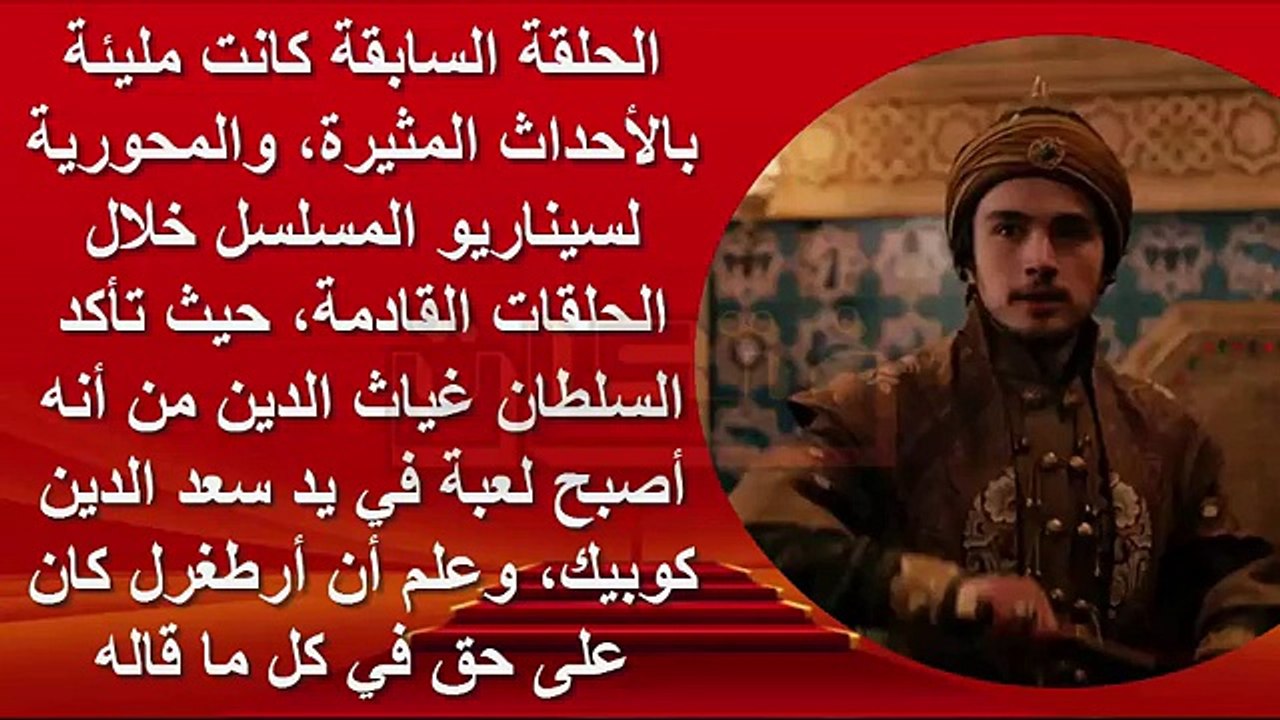 غون ألب يتحالف مع أرطغرل سرا من أجل الإيقاع بكو...