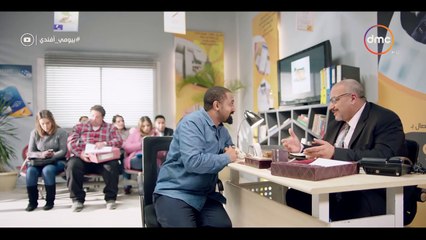 بيومي أفندي - أصعب أنواع الانترفيو لما تروح تقدم على قرض من البنك .. شوفوا الناس دي عملت ايه 