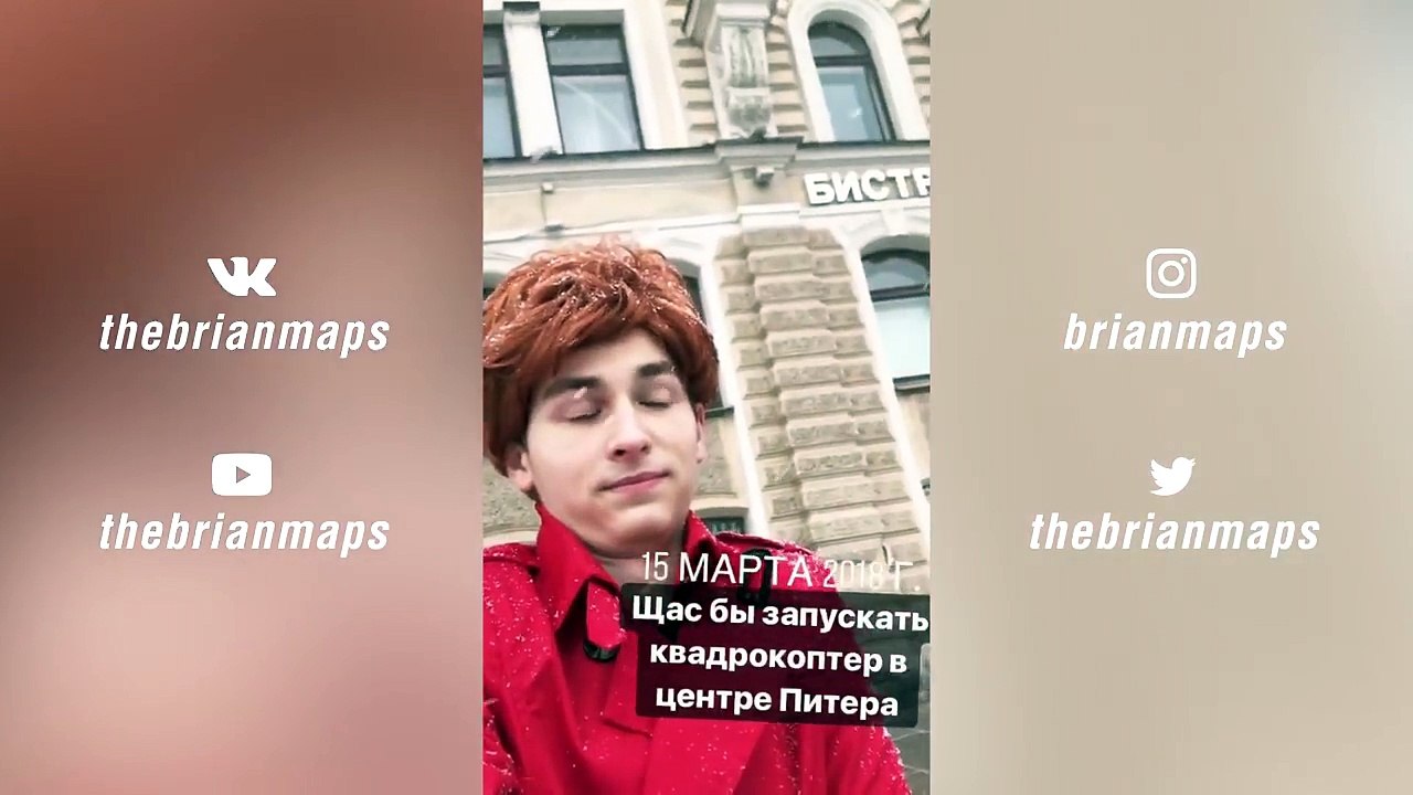 Как Брайн Мапс снимал пародию на «Аферисты в сетях» feat. D.K. Inc