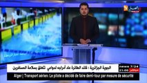 لاعبو المنتخب الوطني يحلون بأرض الوطن تحسباً لوديتي تنزانيا وإيران