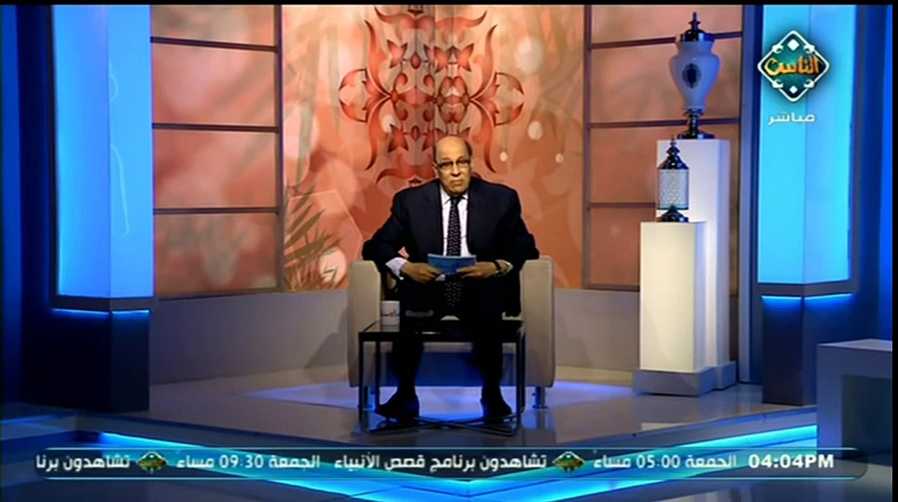 القيمة العلاجية للبردقوش المصري