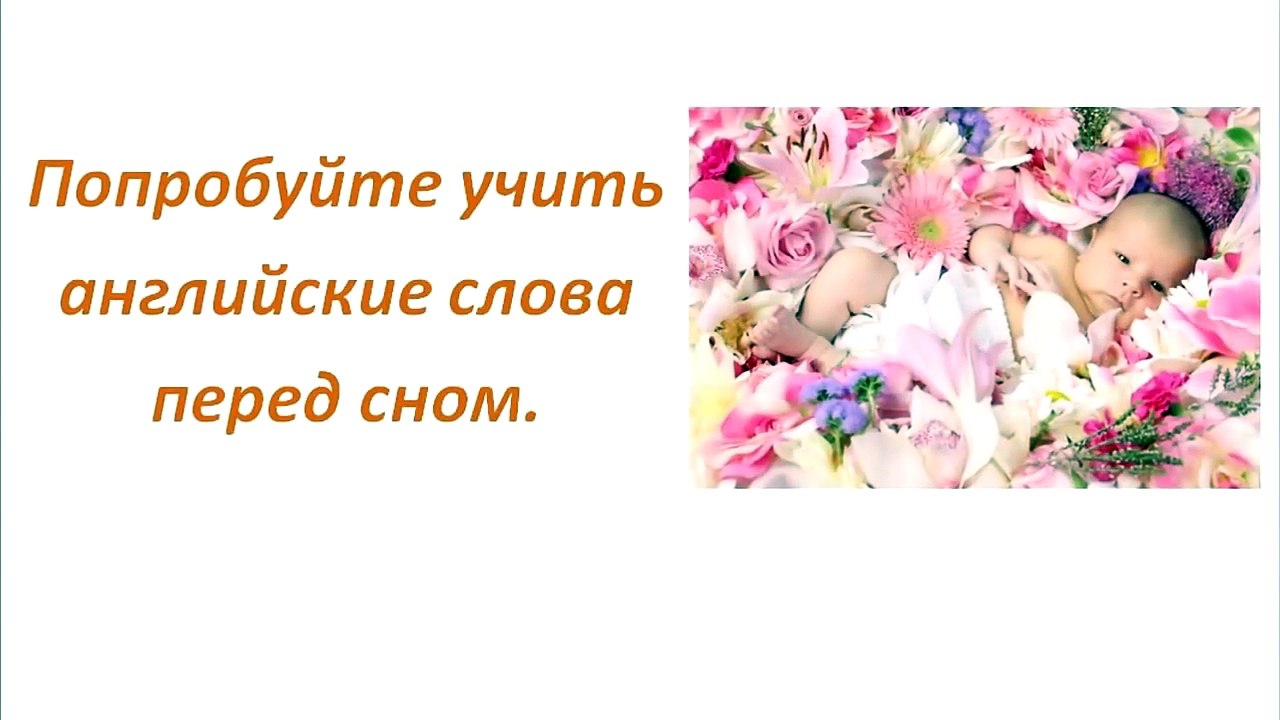 КАК УЧИТЬ И ЗАПОМИНАТЬ АНГЛИЙСКИЕ СЛОВА 2. Техники Запоминания Английских Слов.КАК УЧИТЬ АНГЛИЙСКИЙ.