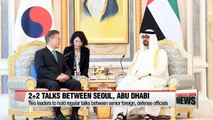 S. Korea, UAE upgrade relations to 