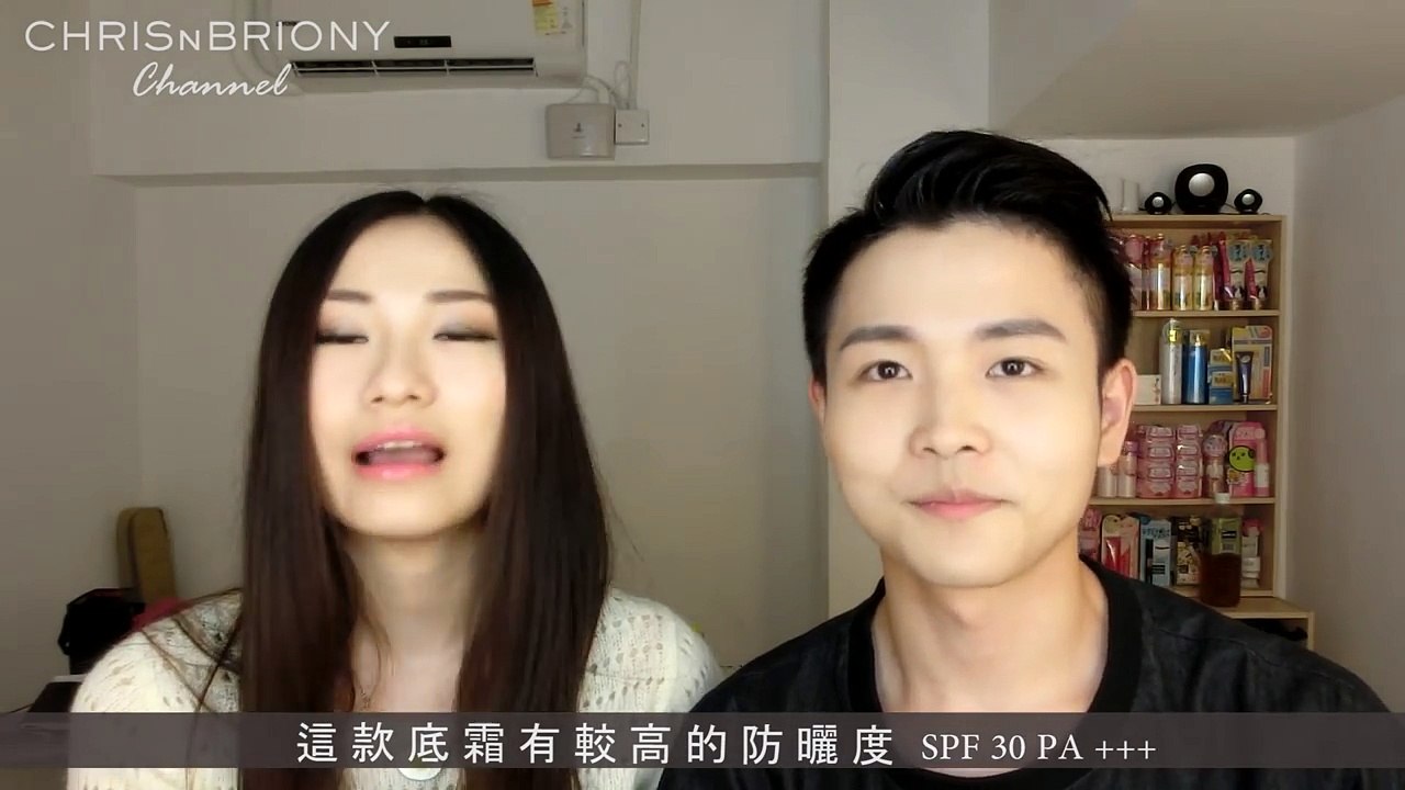 妝前隔離霜 Make up Base [Chris-Briony]