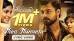 Theevandi Movie Song | Thaa Thinnam | Lyric Video | Tovino Thomas | Kailas Menon | Job Kurien