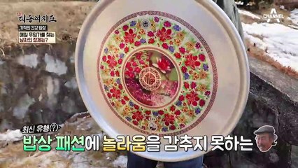 매일 무덤가를 찾는 건강 고수?! ‘이것’으로 건강 되찾다?!