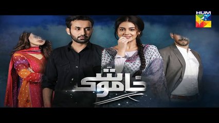 Khamoshi Episode @26 Promo HUM TV Drama_HD