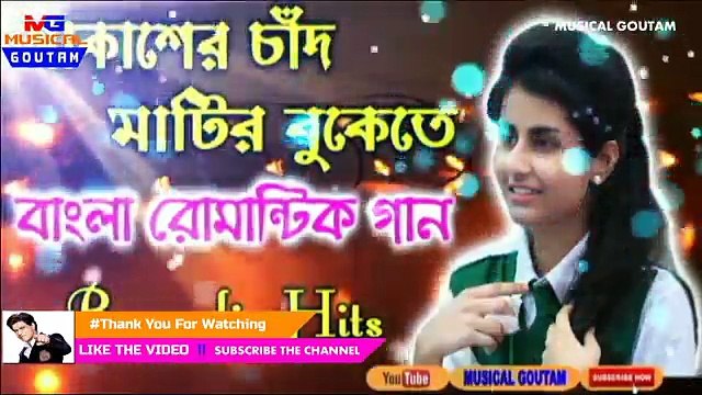 Akasher Chand Matir Bukete Romantic Bangla Hits Song Adhunik Bangla Romantic Hit Song