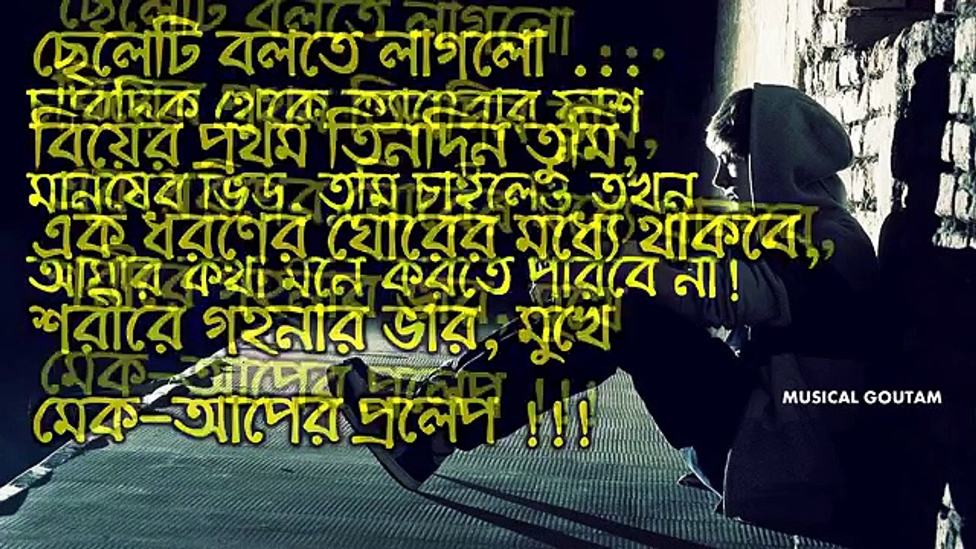 ⁣Bangla Real Heart Touching Love Story - Bangla Real Love Story