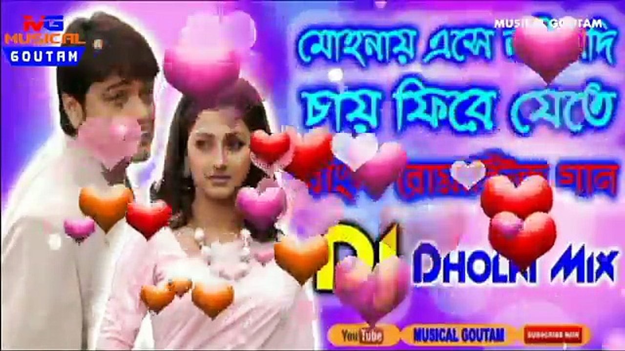 Bengali Old Romantic Song Dj Remix   Mohonay Ese Nodi Jodi   Bengali Dj Mix Song
