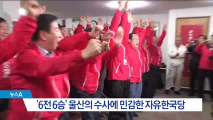 14만 경찰 반발에 부담 느꼈나…표현 바꾼 한국당