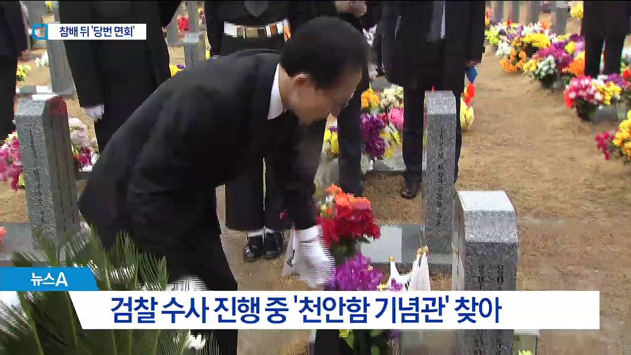 천안함 참배 당부한 MB, 안보 걱정하는 속내는?