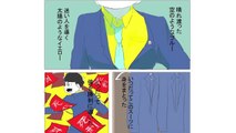 おそ松さん漫画「ツイログ【BL松】」【マンガ動画】