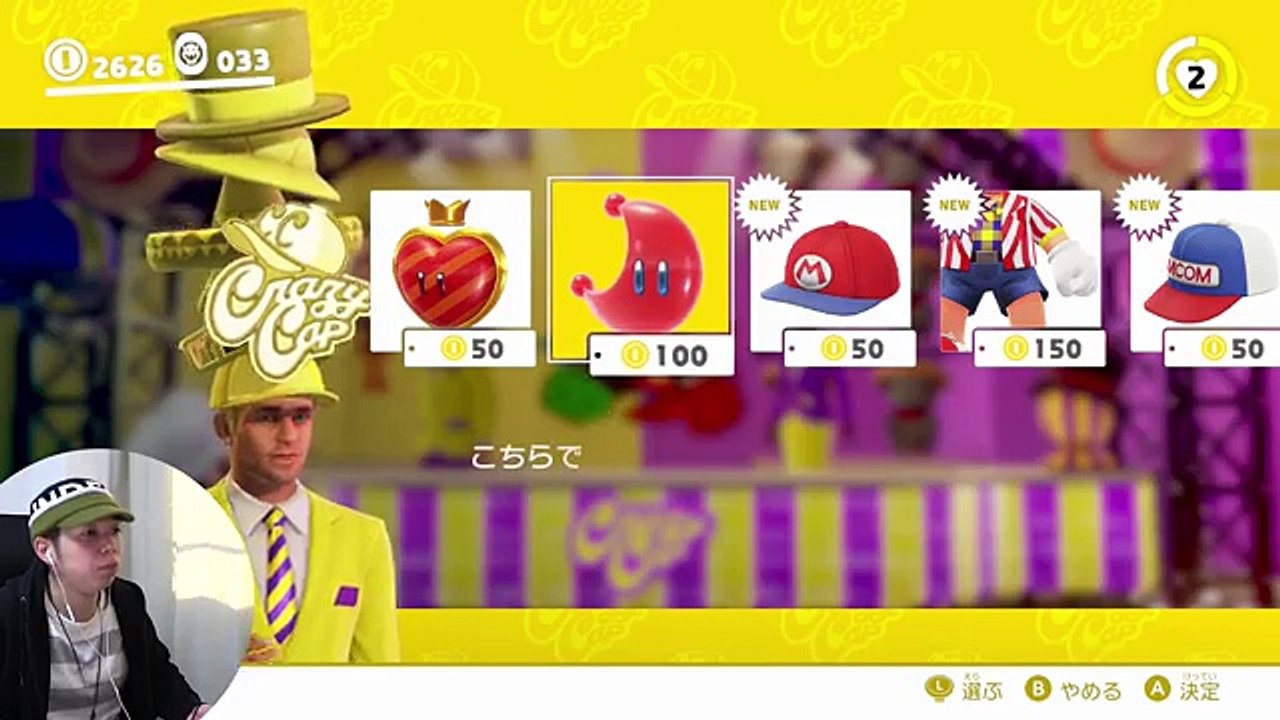 【マリオオデッセイ】クッパの金の像、何円ぐらいだろ？ｗコーダのスーパーマリオオデッセイ実況 P...