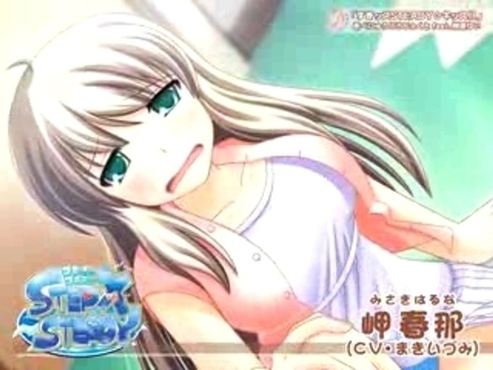 step x steady CM4 (haruna misaki)