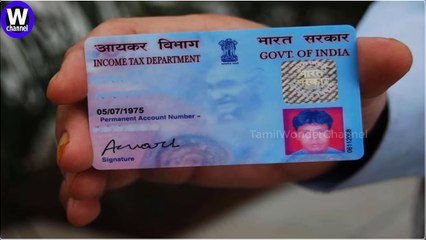 How to know your PAN Card Number ILost PAN Card