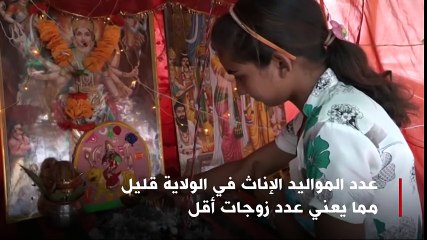 الأزواج في ولاية هندية يتقاسمون زوجاتهم مع أشقائهم