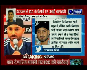 बॉल टेंपरिंग: कम सजा से गुस्से में हरभजन, ICC को दिलाई भारत से पक्षपात की याद