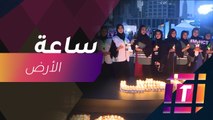 #MBCTrending - الإمارات تدعم البيئة بفعالية ساعة الأرض