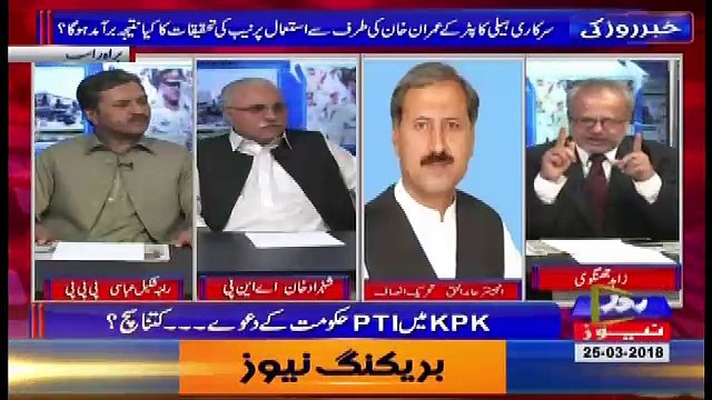 Khabar Roze Ki – 25th March 2018